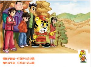 森林防火也可以高大上！——防火宣教系統構筑護林“防火墻”